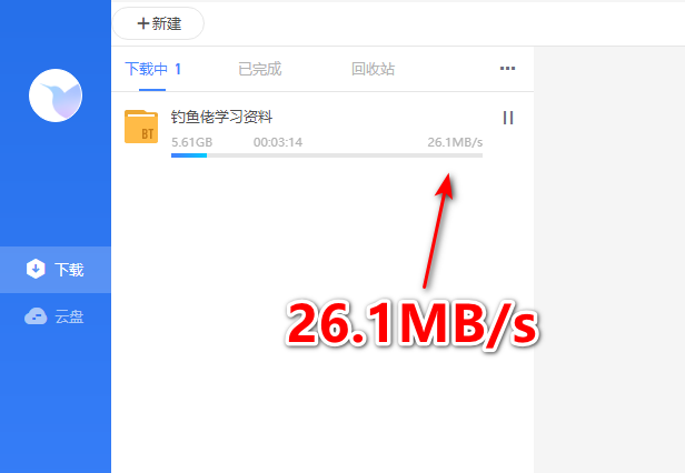 图片[1] | 迅雷v11.1.12.1692最终版，最新魔改版，狂飙80MB/s！ | i3综合社区