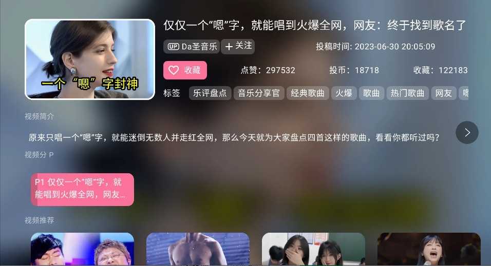 图片[6] | BV_0.2.9，第三方B站TV版又更新了，功能越来越多！ | i3综合社区