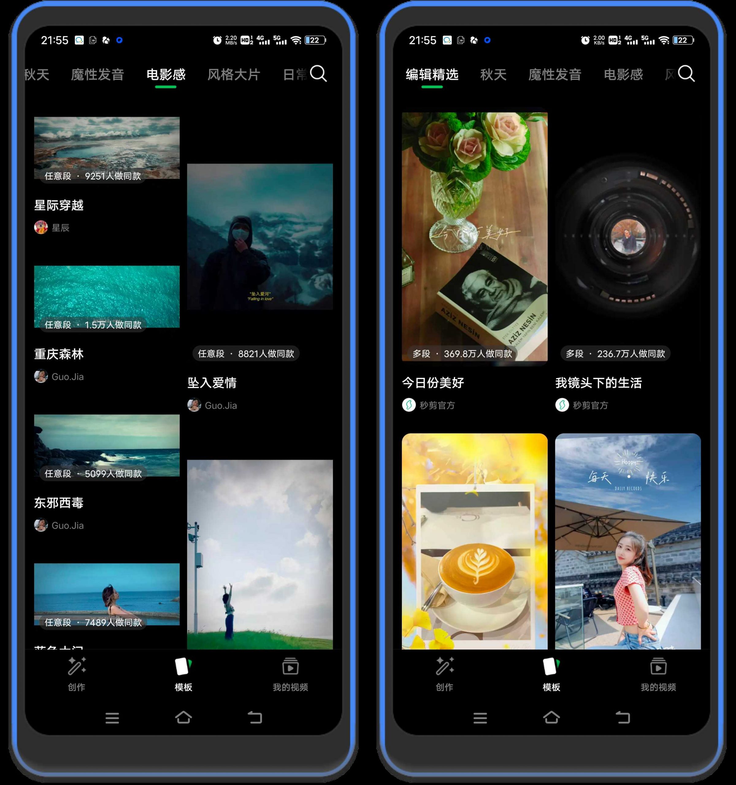 图片[2] | 秒剪v3.1.20，微信出品的视频剪辑App，完全免费！ | i3综合社区