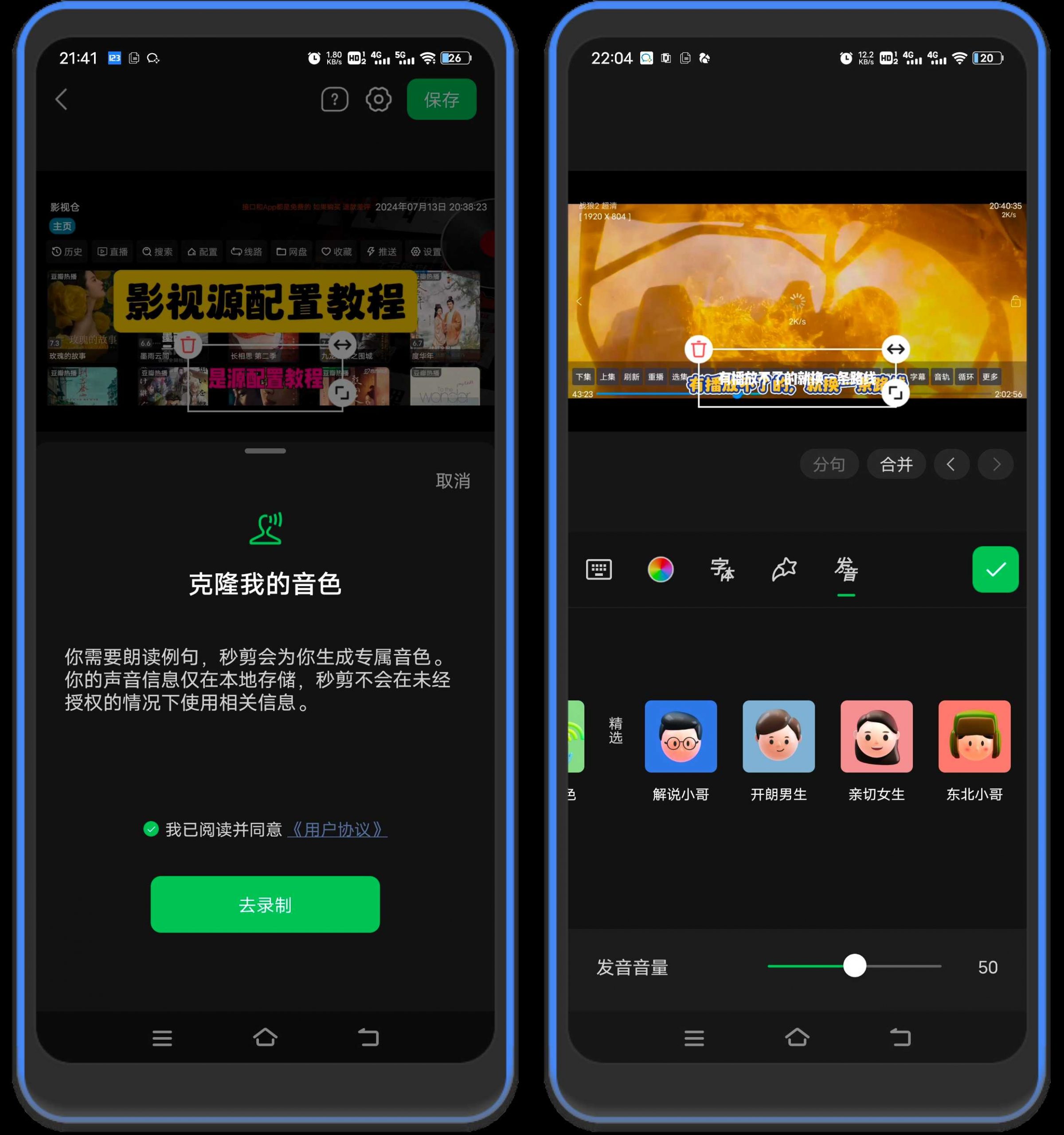 图片[5] | 秒剪v3.1.20，微信出品的视频剪辑App，完全免费！ | i3综合社区