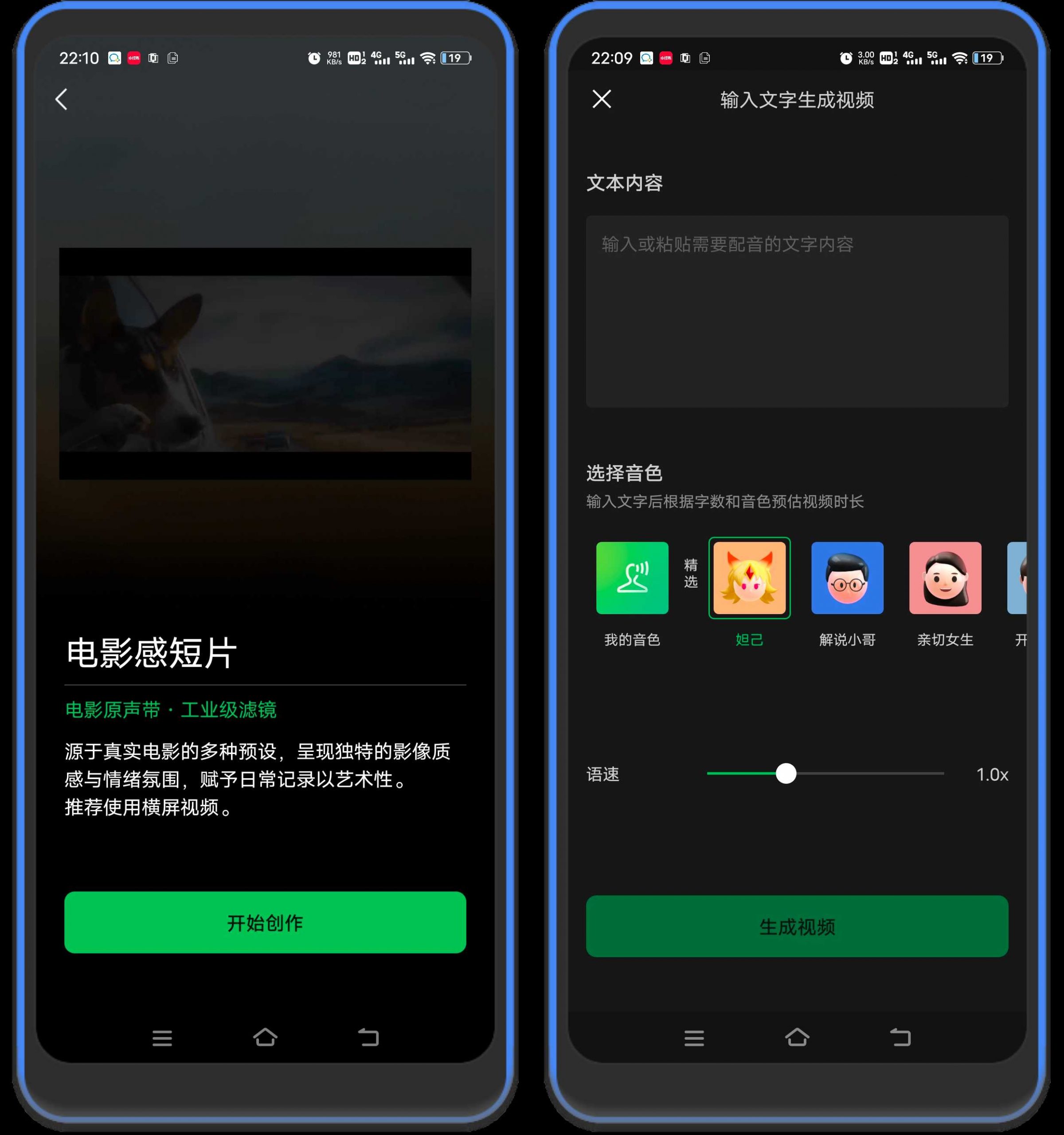 图片[6] | 秒剪v3.1.20，微信出品的视频剪辑App，完全免费！ | i3综合社区