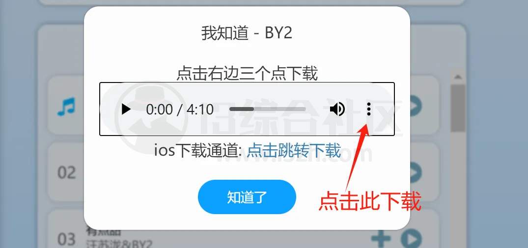 图片[3] | 笒鬼鬼音乐盒、轻听音乐、歌曲宝，3个在线听歌下歌网站！ | i3综合社区