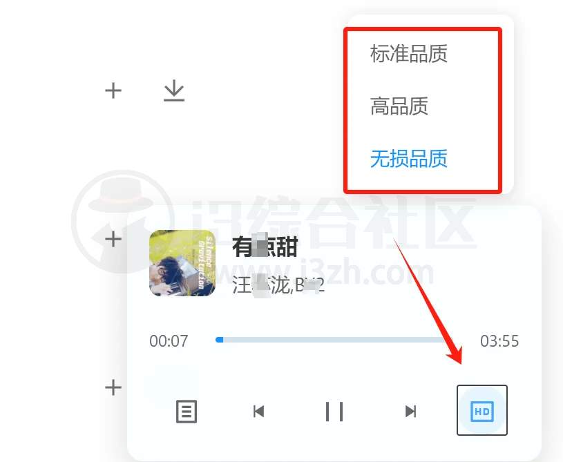 图片[5] | 笒鬼鬼音乐盒、轻听音乐、歌曲宝，3个在线听歌下歌网站！ | i3综合社区