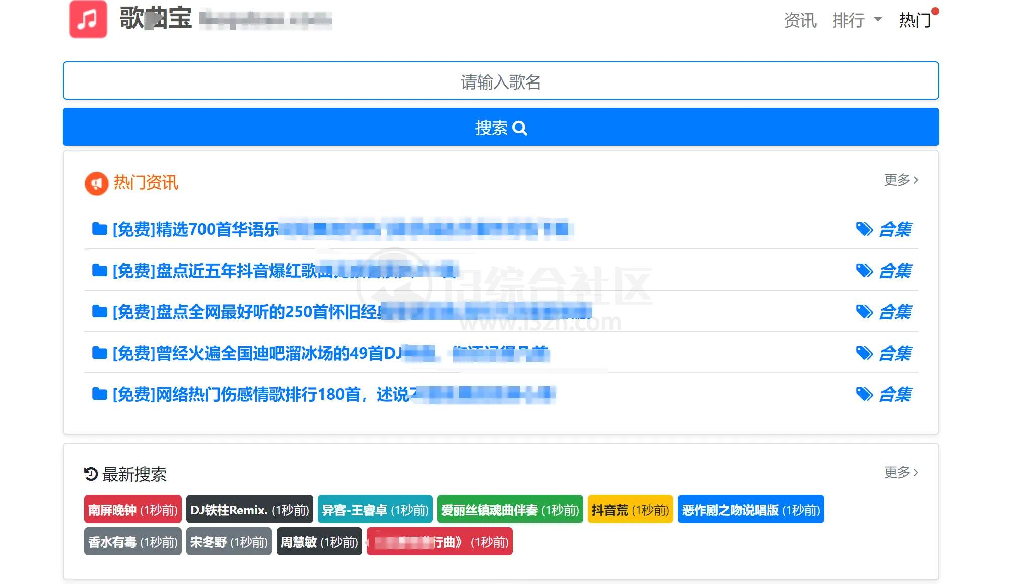 图片[7] | 笒鬼鬼音乐盒、轻听音乐、歌曲宝，3个在线听歌下歌网站！ | i3综合社区