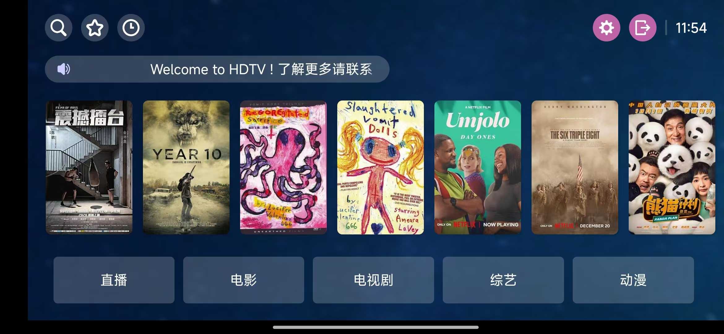 图片[1] | HDTV_1.4，海外和港台最多最稳的一个点播+直播App！ | i3综合社区