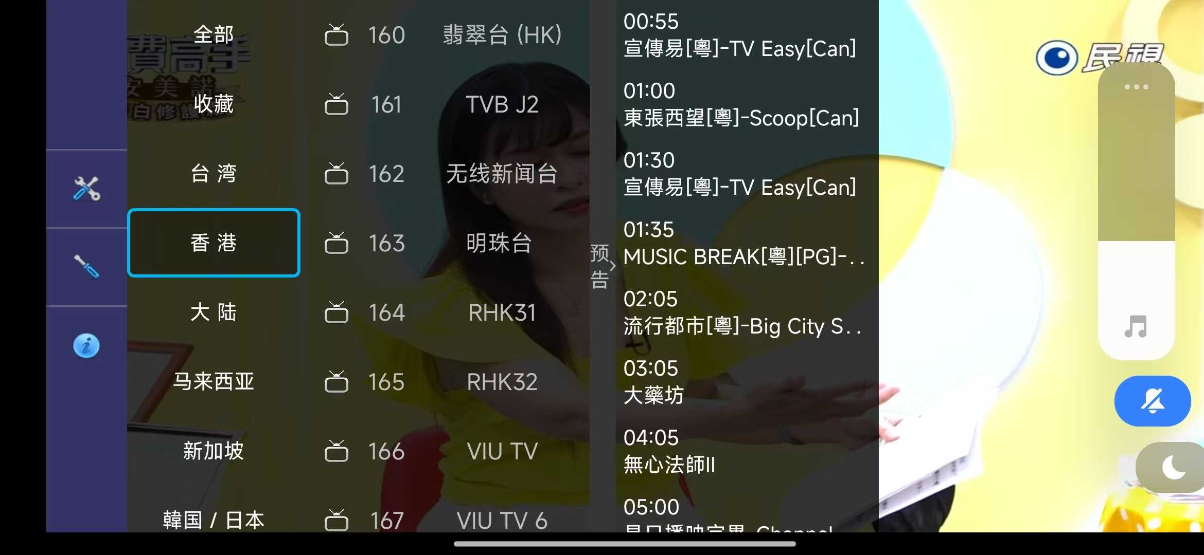 图片[2] | HDTV_1.4，海外和港台最多最稳的一个点播+直播App！ | i3综合社区