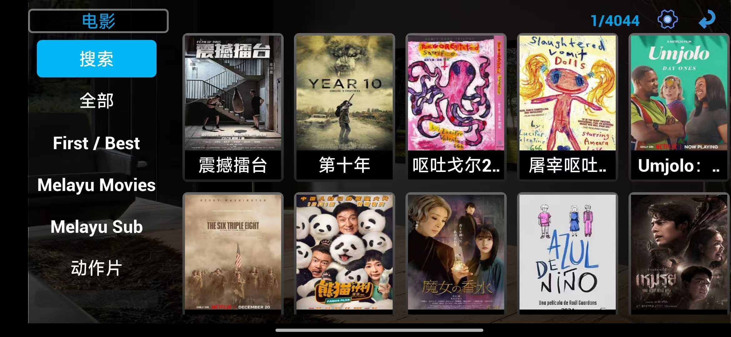 图片[3] | HDTV_1.4，海外和港台最多最稳的一个点播+直播App！ | i3综合社区