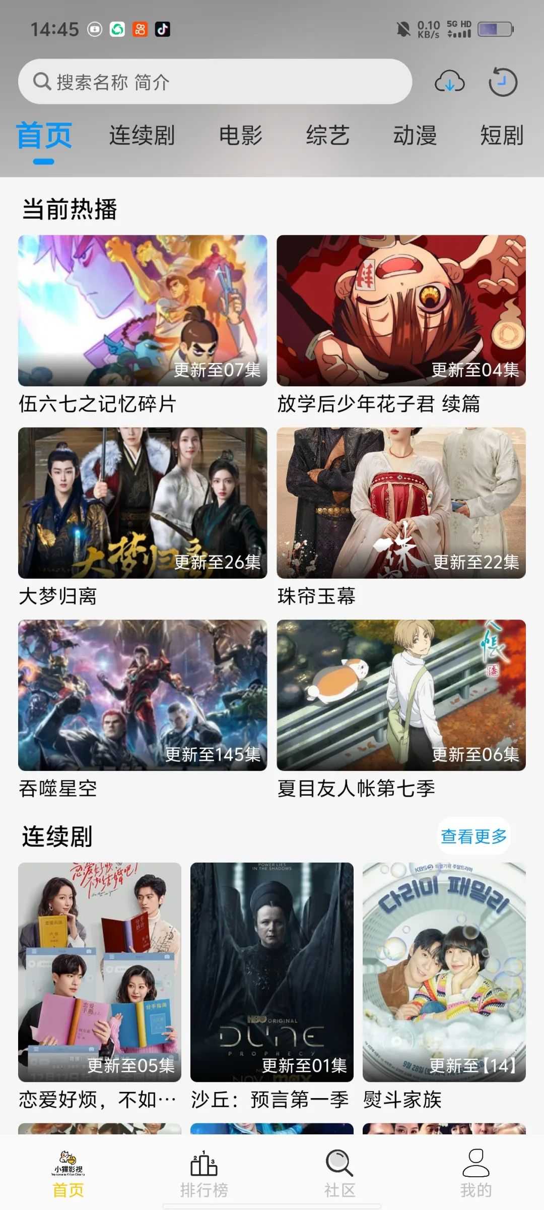 图片[2] | 小猫影视v1.4.0去广告版，平安夜轻松看剧App！ | i3综合社区