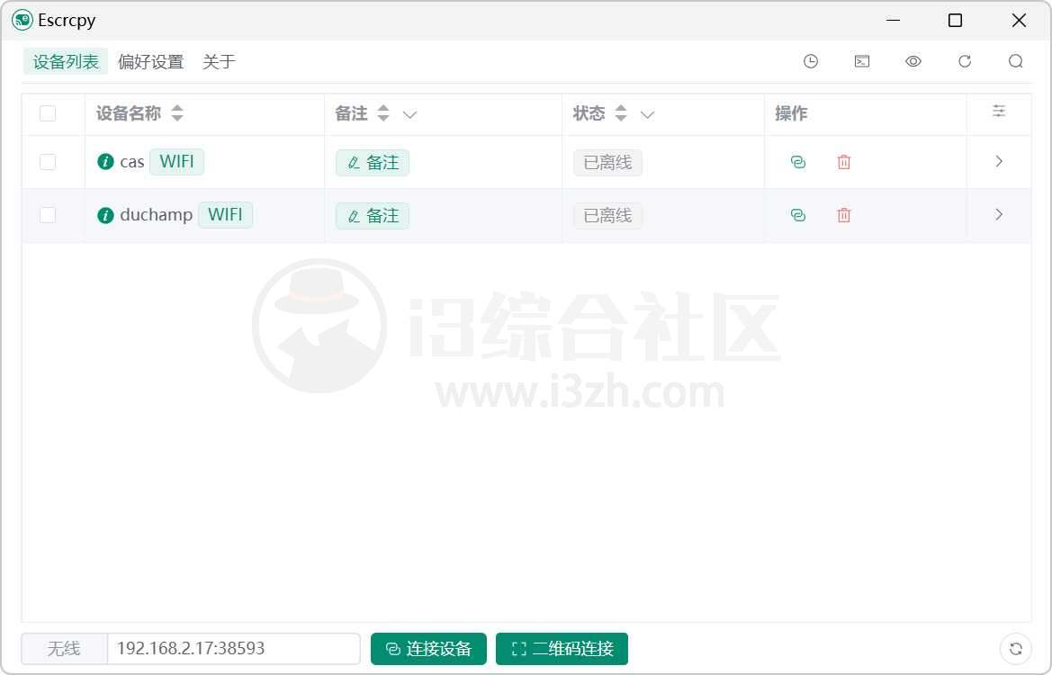 图片[1] | Escrcpy_1.28.1，这款手机投屏工具绝对是最强的存在 | i3综合社区