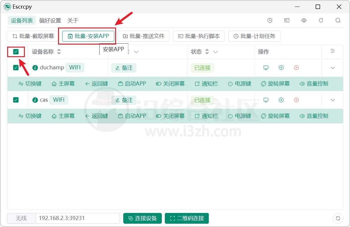 图片[7] | Escrcpy_1.28.1，这款手机投屏工具绝对是最强的存在 | i3综合社区