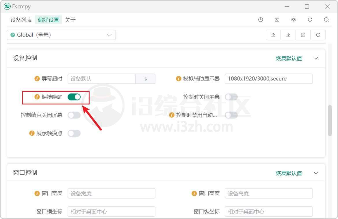 图片[14] | Escrcpy_1.28.1，这款手机投屏工具绝对是最强的存在 | i3综合社区