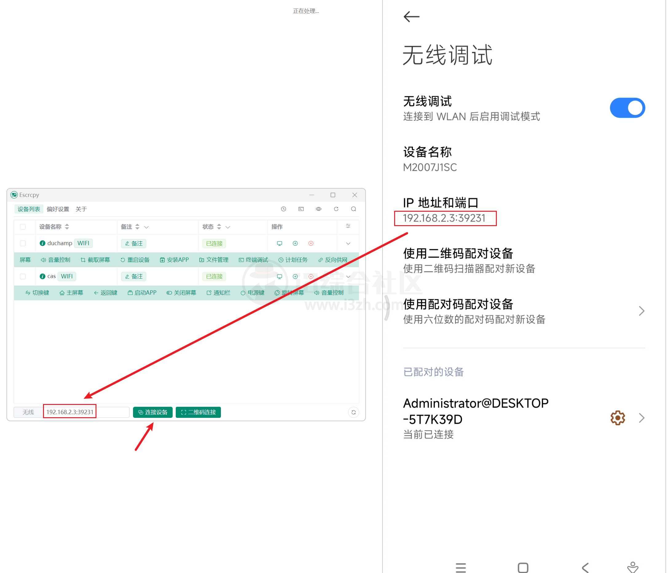 图片[18] | Escrcpy_1.28.1，这款手机投屏工具绝对是最强的存在 | i3综合社区