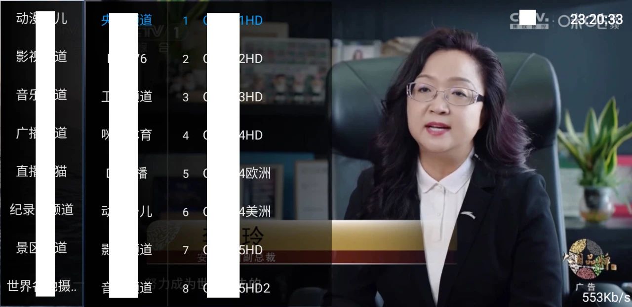 图片[2] | 五月天IPTV_1.1.0，长期稳定有效、无需频繁更新！ | i3综合社区