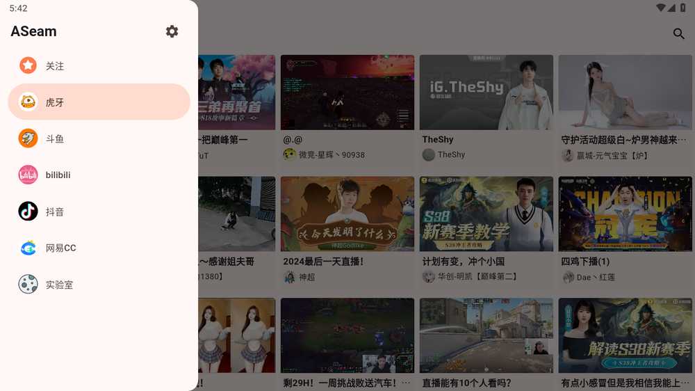 图片[1] | ASeam、纯粹直播、Simplelive，支持多平台的TV最新版 | i3综合社区