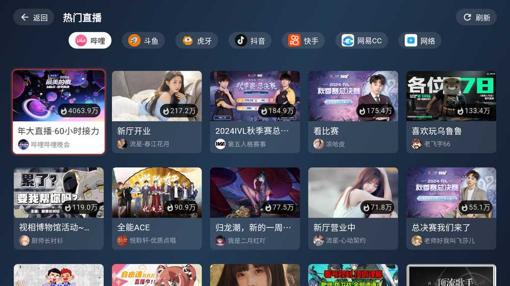 图片[2] | ASeam、纯粹直播、Simplelive，支持多平台的TV最新版 | i3综合社区