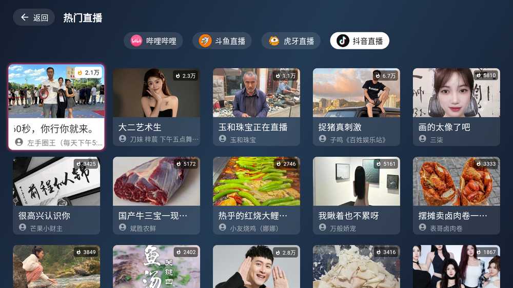 图片[3] | ASeam、纯粹直播、Simplelive，支持多平台的TV最新版 | i3综合社区