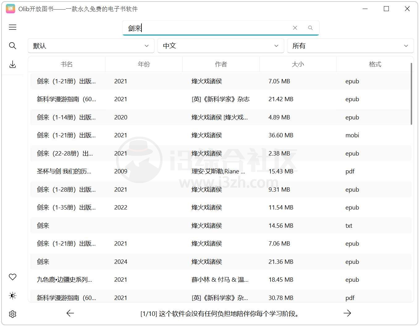 图片[3] | Olib开放图书，电子书在线搜索+下载工具，同步zlibrary | i3综合社区