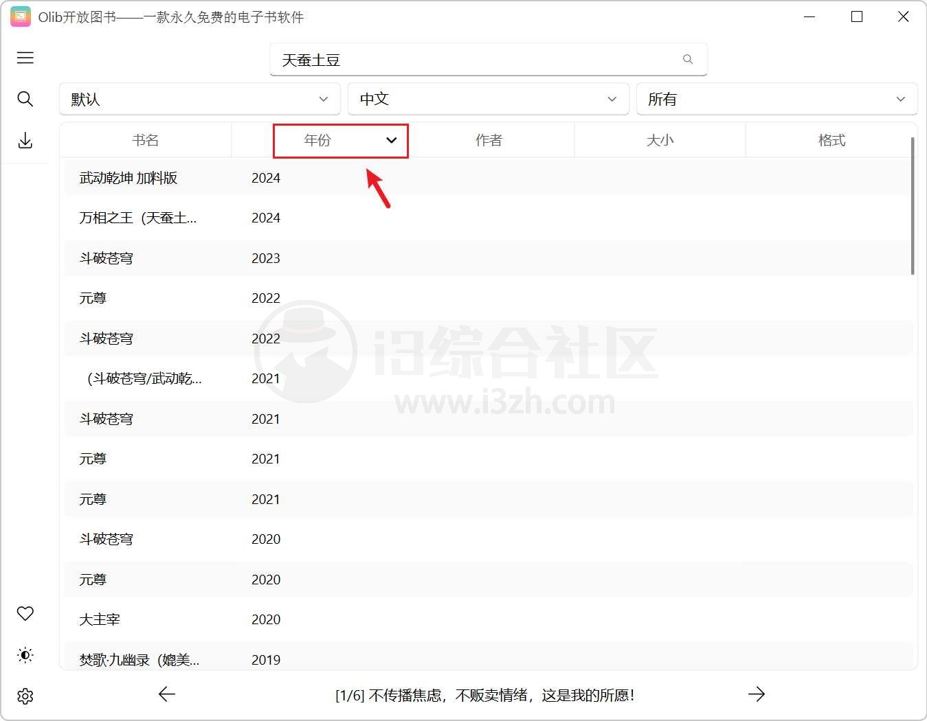 图片[17] | Olib开放图书，电子书在线搜索+下载工具，同步zlibrary | i3综合社区