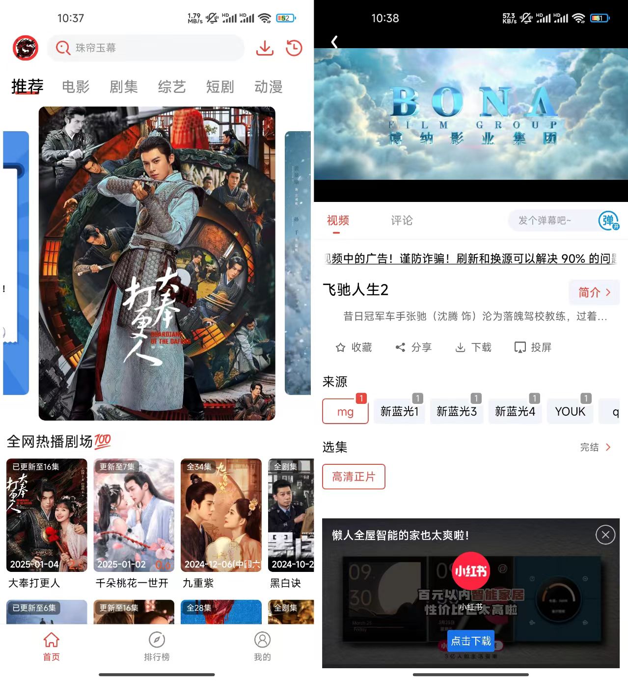 图片[1] | 九龙趣看App，新版来袭！内置多源4K蓝光线路 | i3综合社区