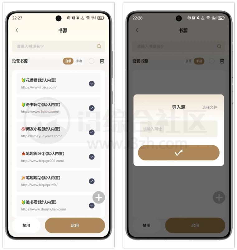 图片[1] | 米禾阅读App，基于“开源阅读”二次开发，内置100+优质源 | i3综合社区