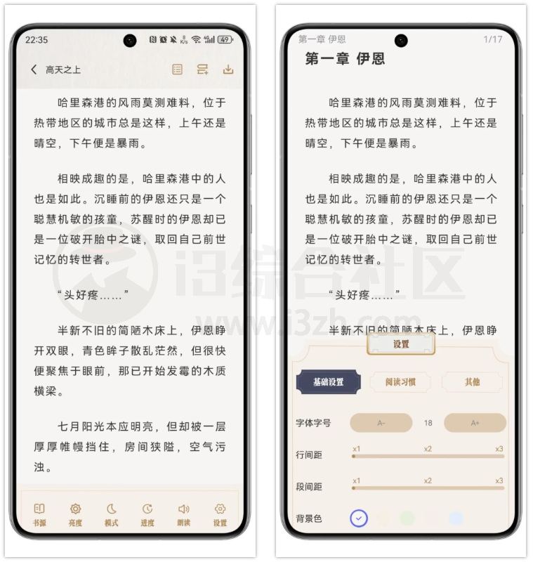 图片[4] | 米禾阅读App，基于“开源阅读”二次开发，内置100+优质源 | i3综合社区