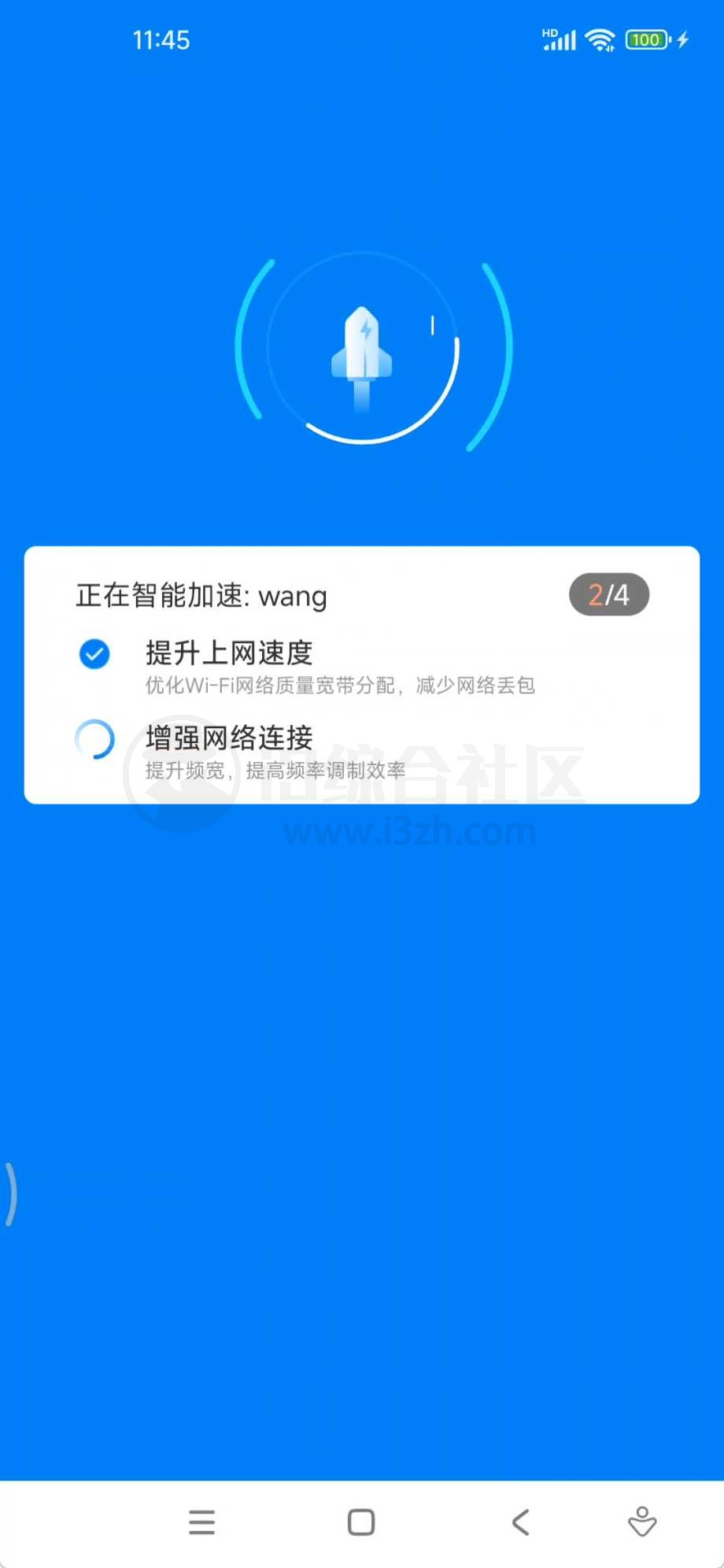 图片[7] | WiFi万能钥匙v5.2.1会员版，手机必备的网络工具！ | i3综合社区