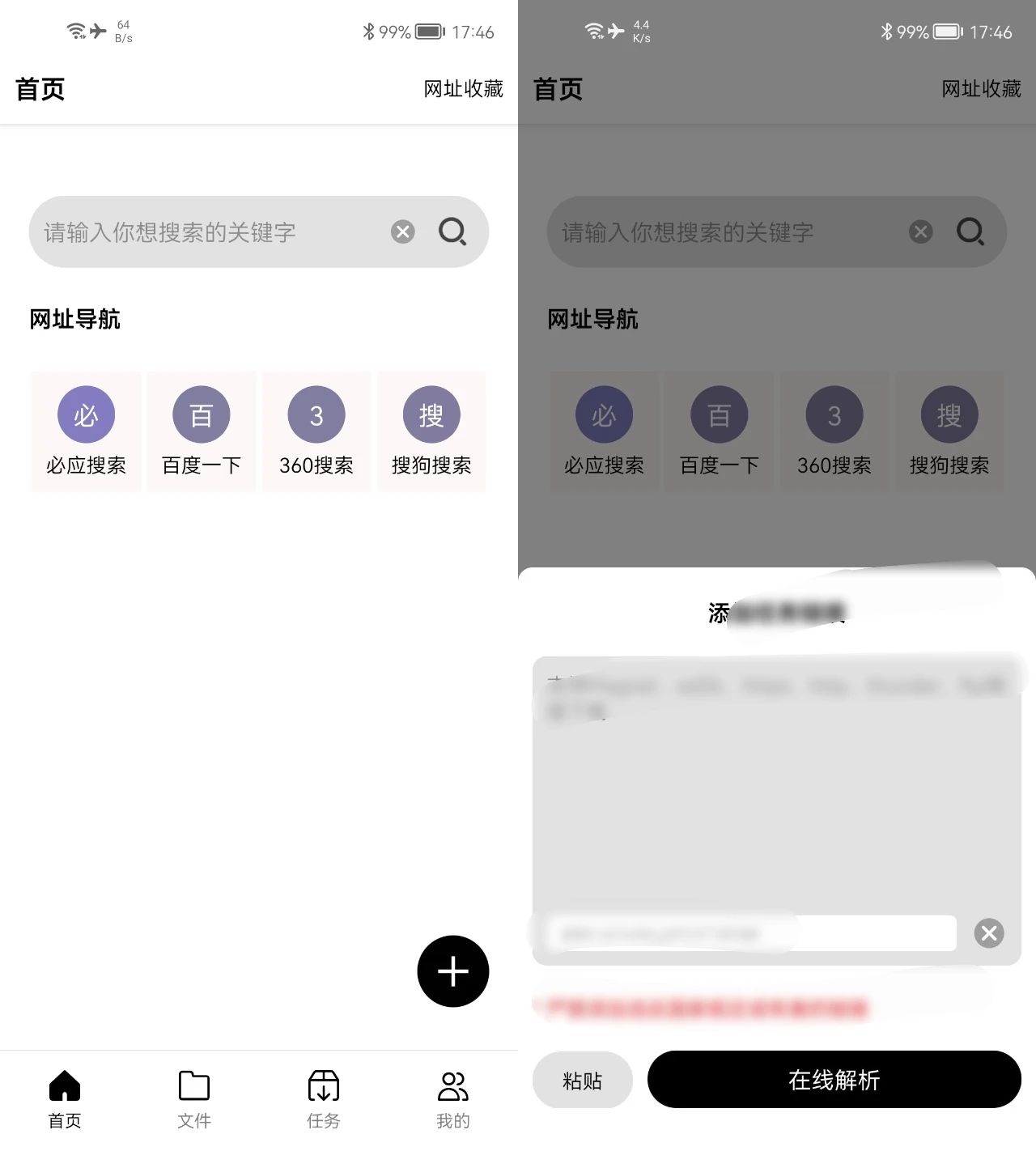 图片[1] | 飞驰下载App，支持在线极速预览，下载速度达30MB/s | i3综合社区