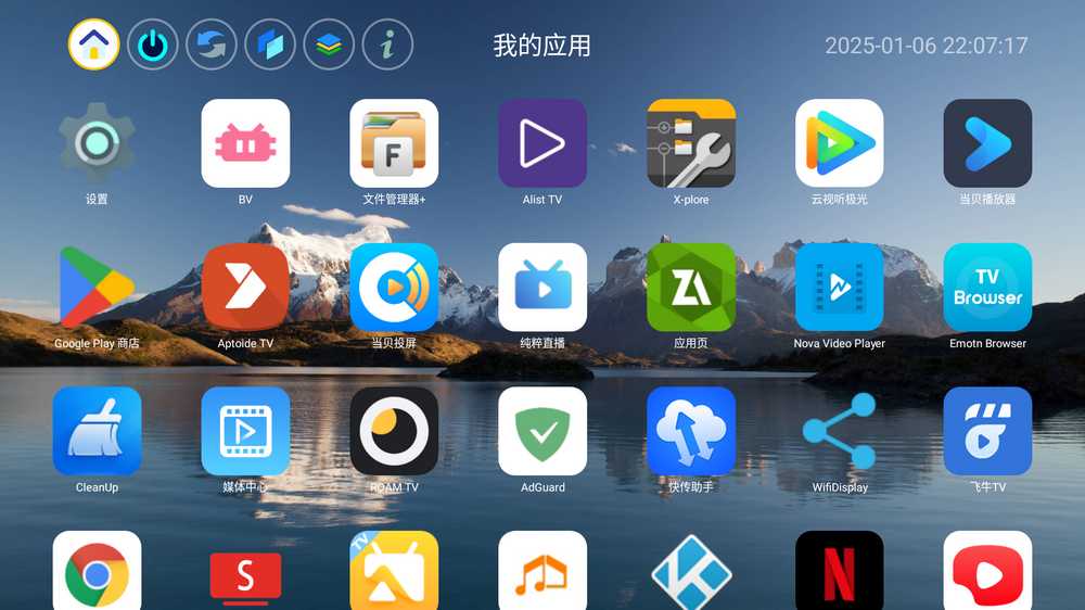 图片[1] | 应用页TV版v1.2，专为电视和车机系统打造的App | i3综合社区