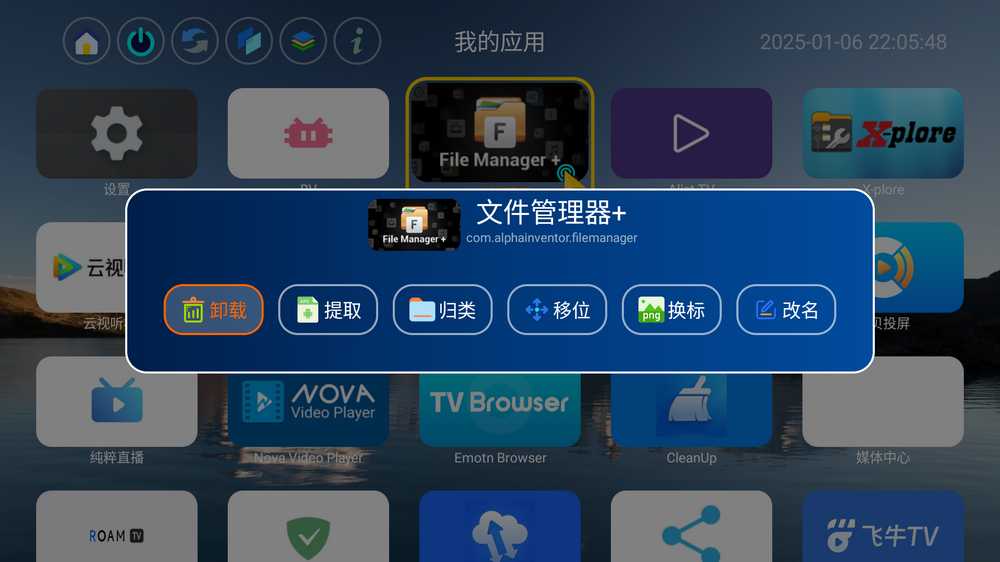 图片[2] | 应用页TV版v1.2，专为电视和车机系统打造的App | i3综合社区