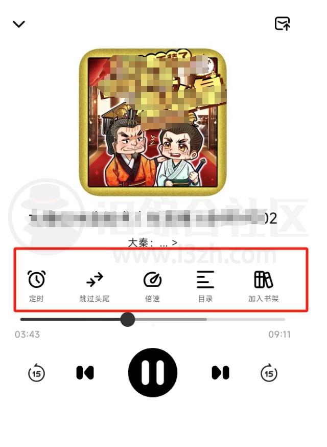 图片[4] | 轻云听书v1.0.9，内置海量小说资源，这不比付费的香？ | i3综合社区