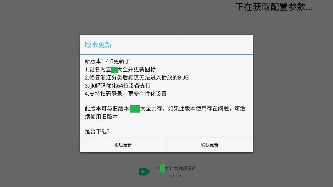 图片[2] | 电视直播大全v1.4.0，能回看，1000多个地方台 | i3综合社区