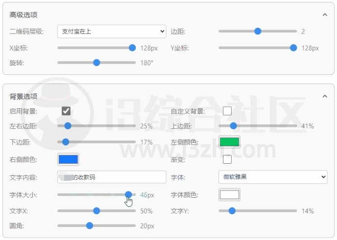 图片[6] | 微信和支付宝收款码二合一工具，小巧好用！ | i3综合社区