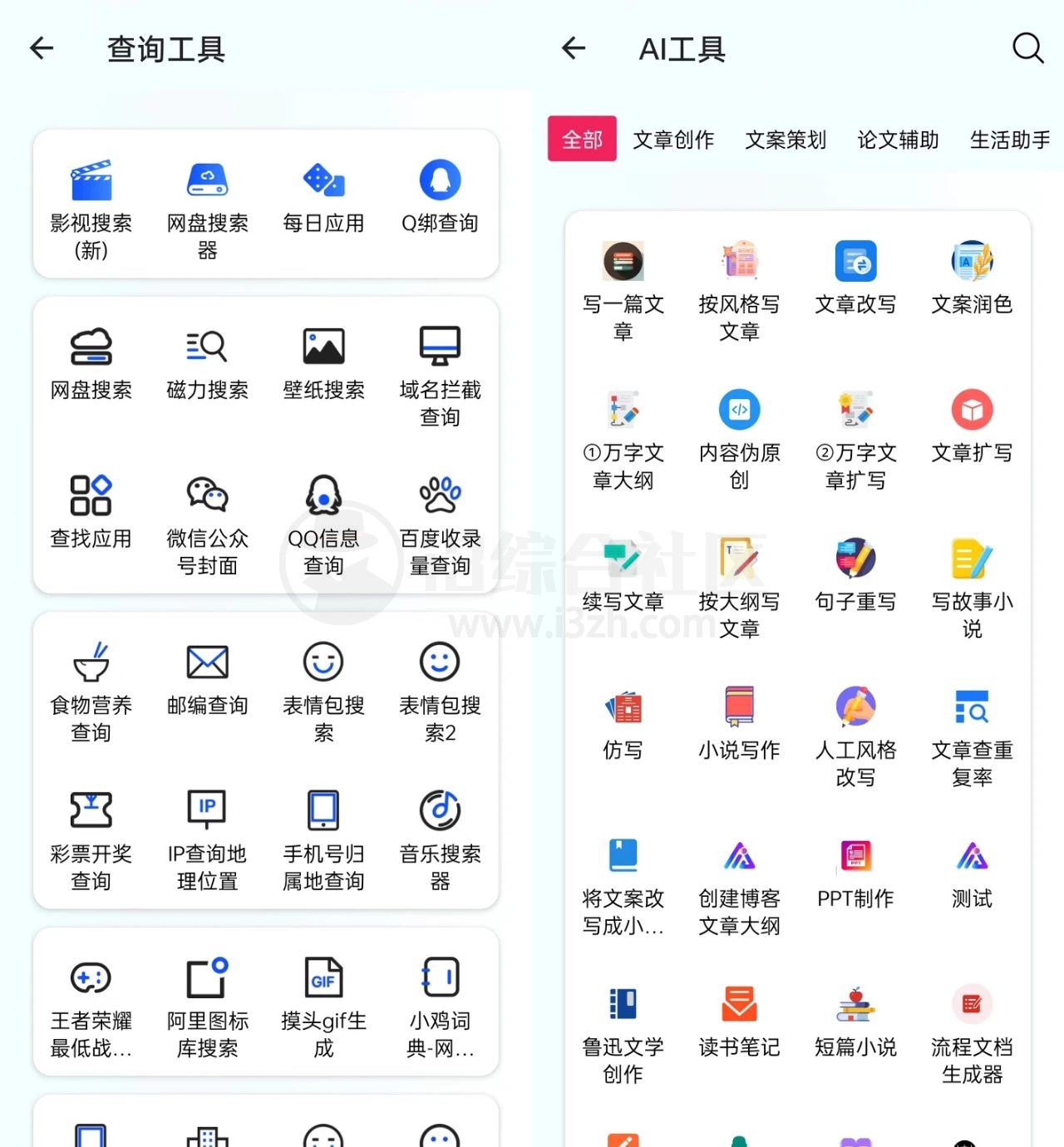 图片[3] | 夸父工具箱App，内置300+功能，迄今为止最强的工具箱 | i3综合社区