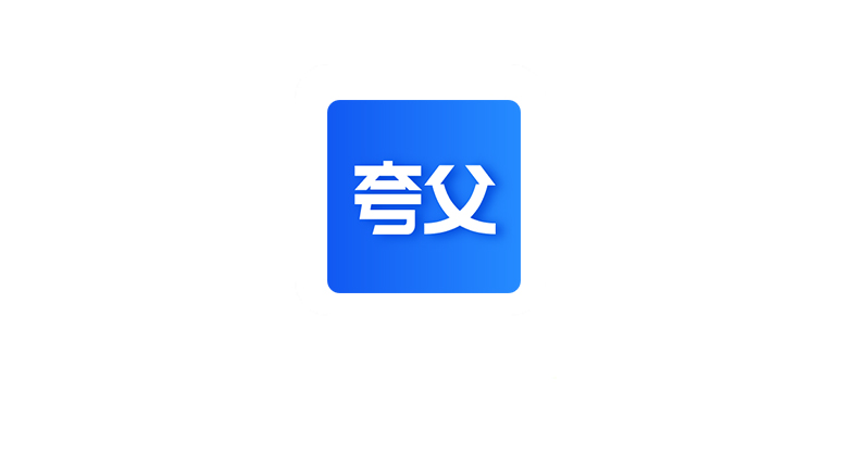 夸父工具箱App，内置300+功能，迄今为止最强的工具箱 | i3综合社区