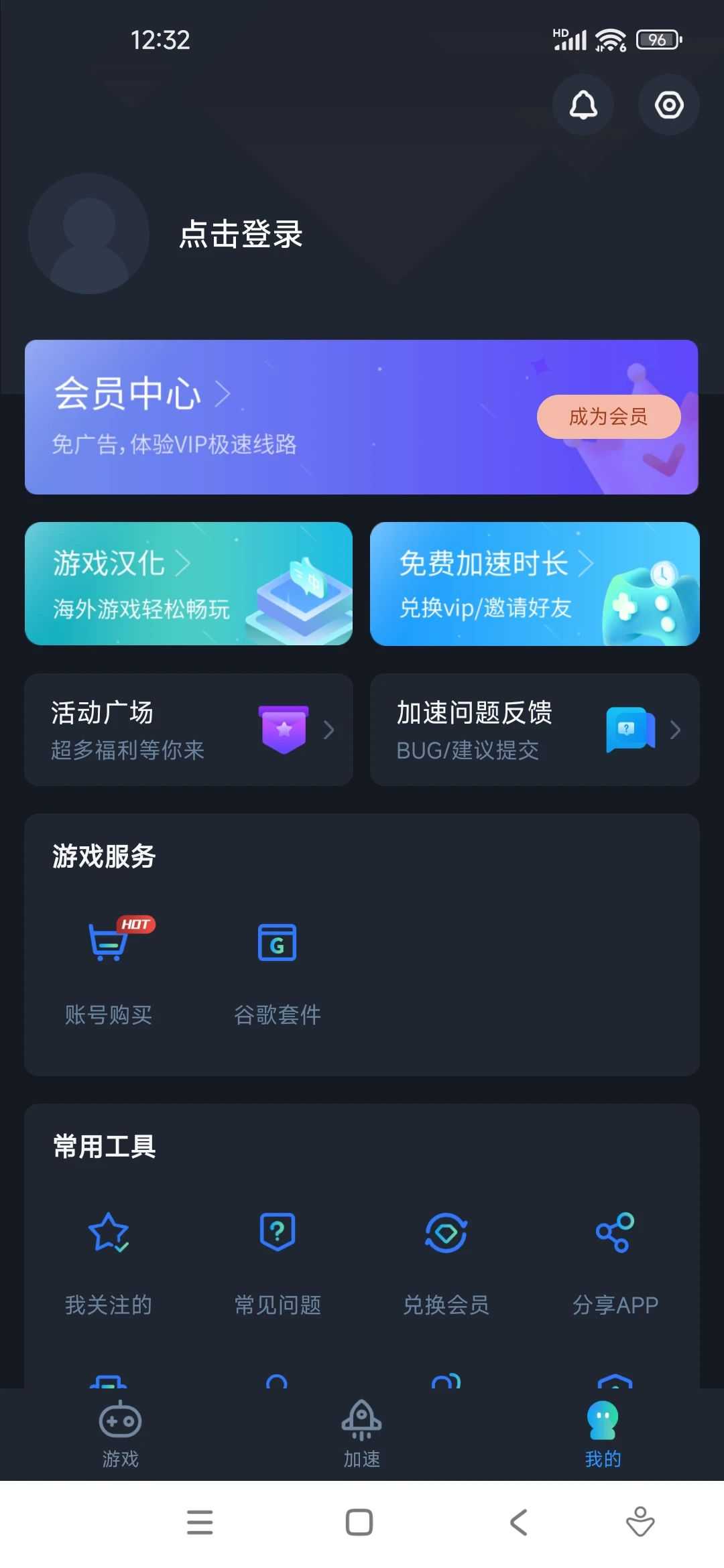 图片[2] | CC加速器v3.8.0会员版，无限时长，不限次数！ | i3综合社区