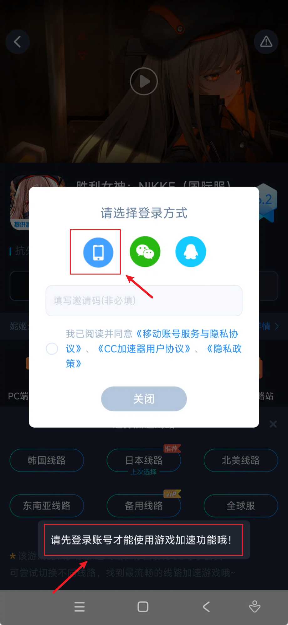 图片[9] | CC加速器v3.8.0会员版，无限时长，不限次数！ | i3综合社区