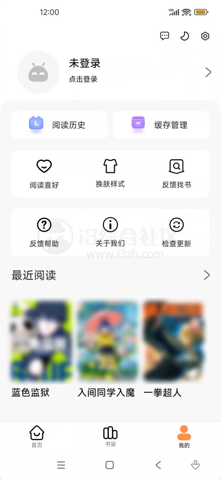 图片[2] | 梦漫彩App，单一图源漫画软件中的绝对王者！ | i3综合社区