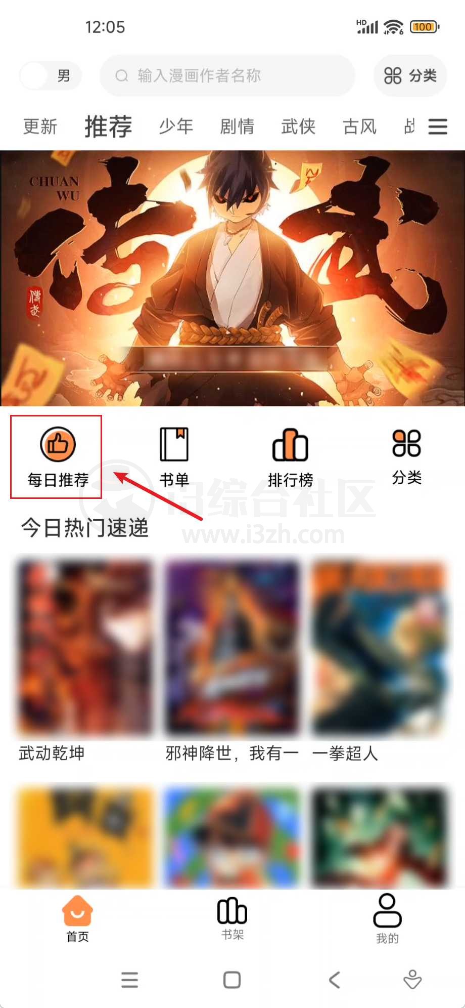 图片[3] | 梦漫彩App，单一图源漫画软件中的绝对王者！ | i3综合社区