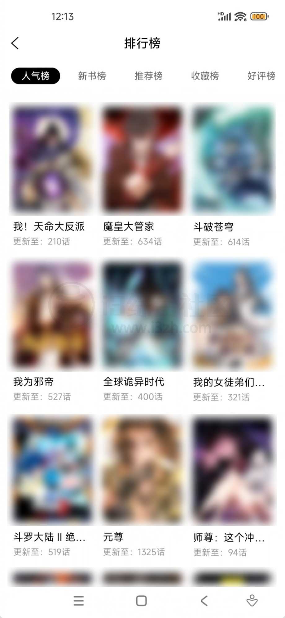 图片[8] | 梦漫彩App，单一图源漫画软件中的绝对王者！ | i3综合社区