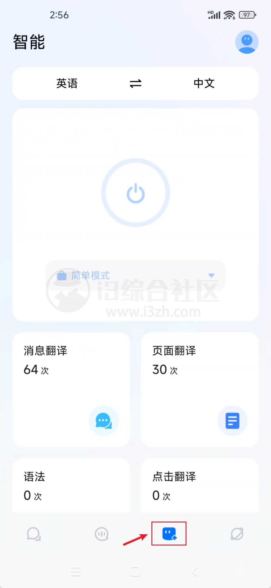 图片[7] | Hi Translate会员版，手机屏幕实时汉化+翻译App | i3综合社区