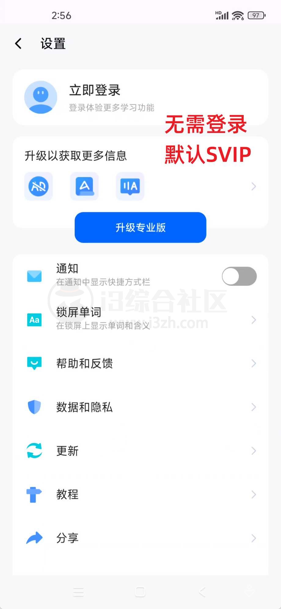 图片[8] | Hi Translate会员版，手机屏幕实时汉化+翻译App | i3综合社区