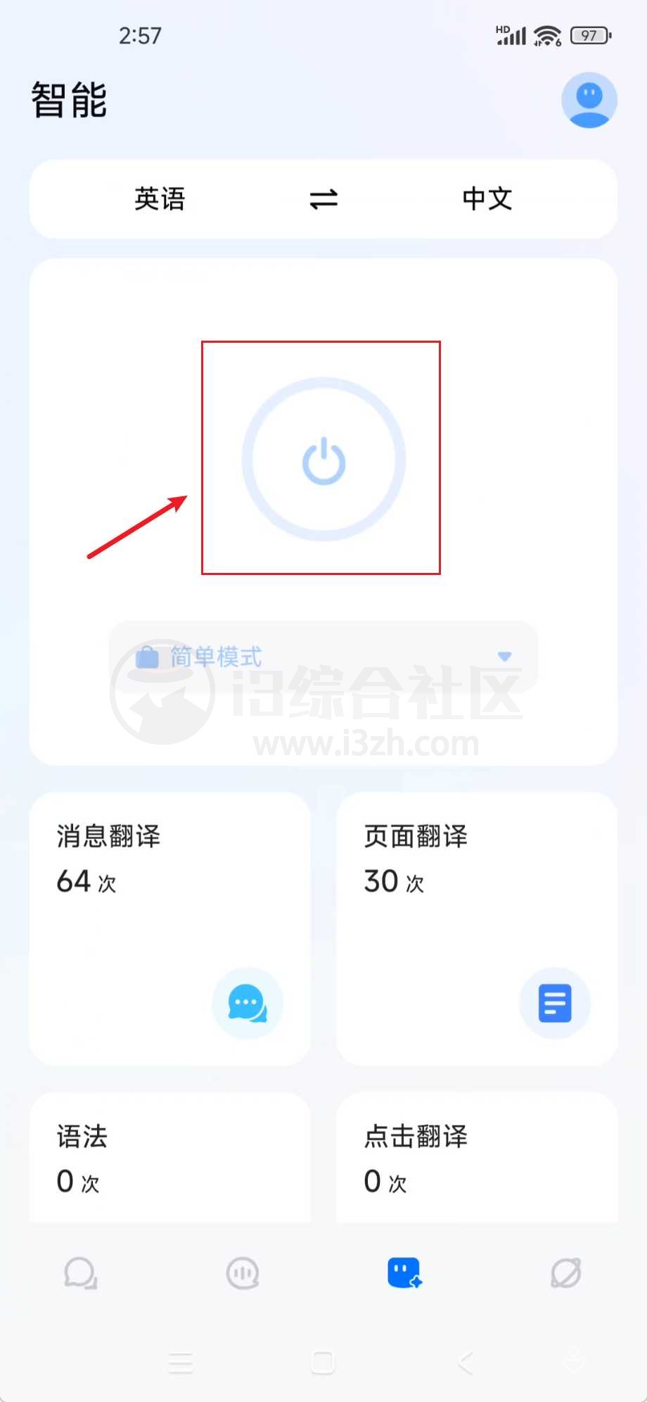 图片[9] | Hi Translate会员版，手机屏幕实时汉化+翻译App | i3综合社区