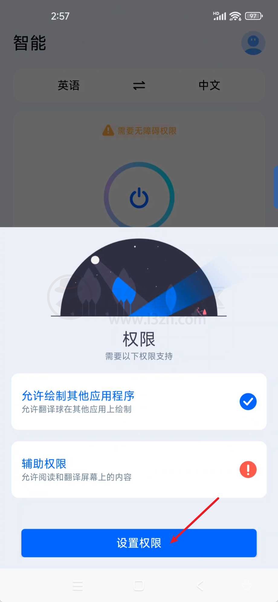 图片[11] | Hi Translate会员版，手机屏幕实时汉化+翻译App | i3综合社区