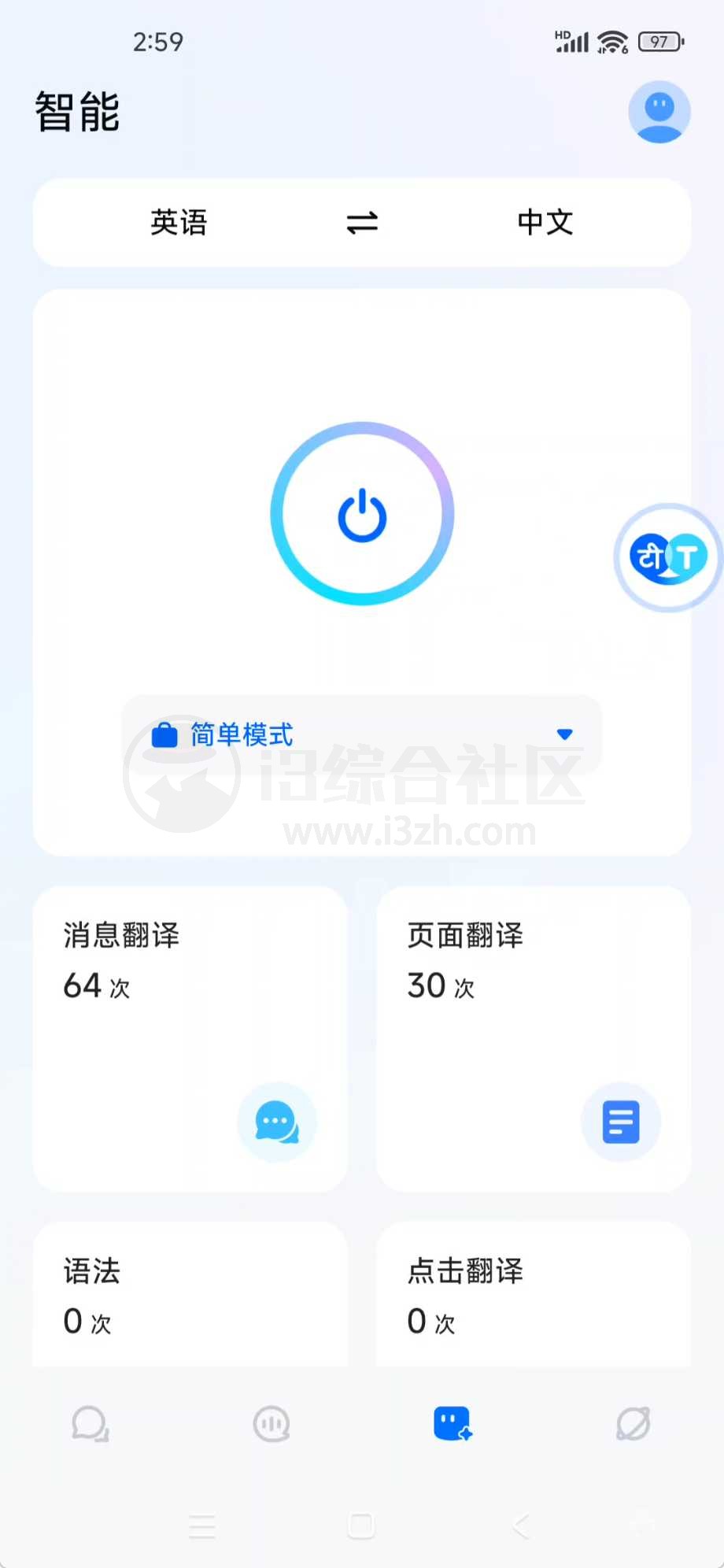 图片[15] | Hi Translate会员版，手机屏幕实时汉化+翻译App | i3综合社区