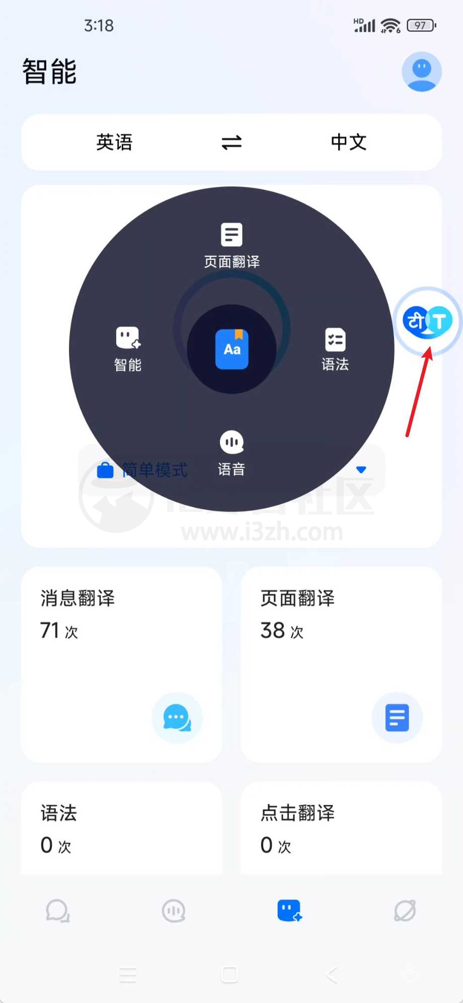 图片[17] | Hi Translate会员版，手机屏幕实时汉化+翻译App | i3综合社区