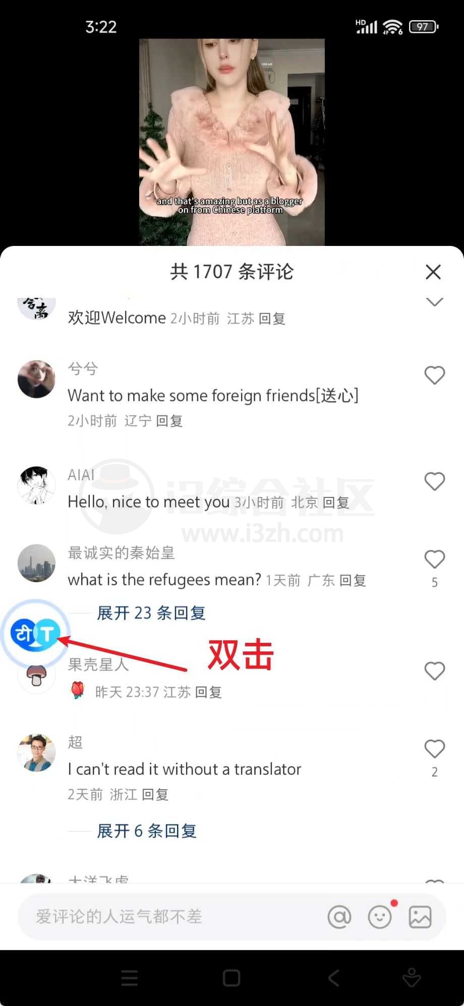 图片[21] | Hi Translate会员版，手机屏幕实时汉化+翻译App | i3综合社区