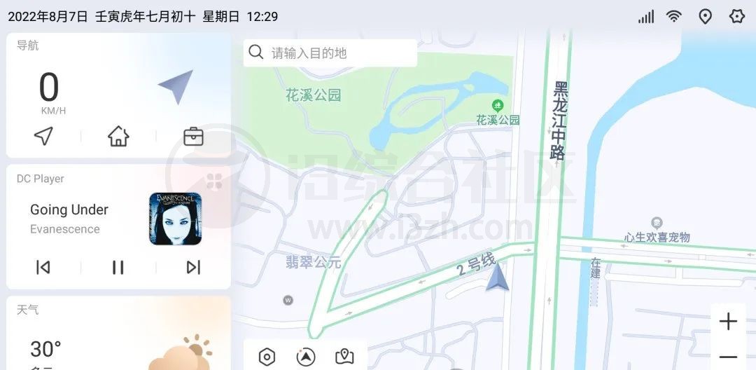 图片[2] | 免费车机桌面App合集，让你的车机焕然一新！ | i3综合社区