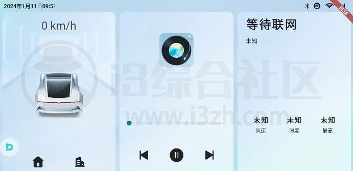 图片[4] | 免费车机桌面App合集，让你的车机焕然一新！ | i3综合社区