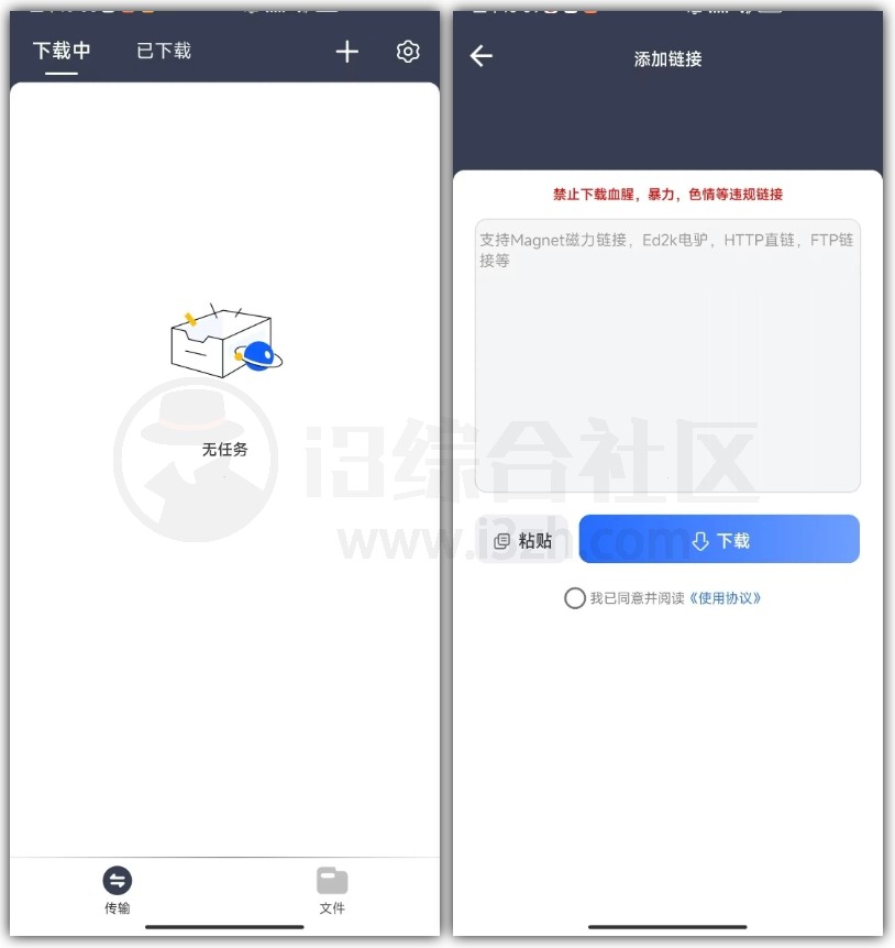 图片[1] | 海马下载器、奇幻搜索App，速度达28M/S，比迅雷还好用 | i3综合社区