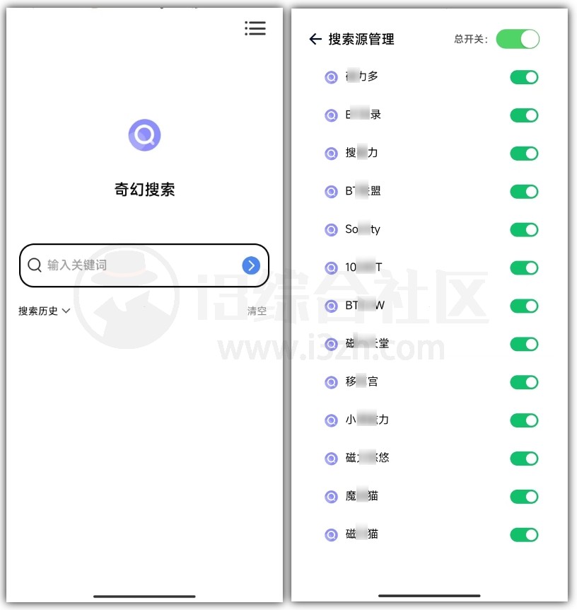 图片[3] | 海马下载器、奇幻搜索App，速度达28M/S，比迅雷还好用 | i3综合社区